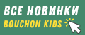 bouchon kids