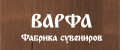 ВАРФА