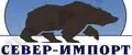 Север-импорт