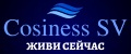 Cosiness SV