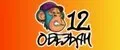 12 обезьян