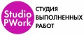 Студия Выполненных Работ