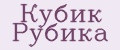 Кубик рубика