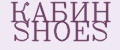 КАБИН SHOES