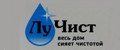 ЛуЧист