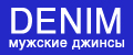 DENIM мужские джинсы