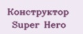 Конструктор Super Hero