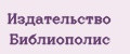 Издательство Библиополис