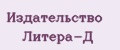 Издательство Литера-Д