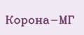 Корона-МГ