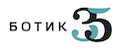 ботик 35