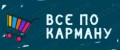 Аналитика бренда ВСЕ ПО КАРМАНУ на Wildberries