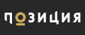 Позиция