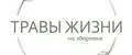 Травы Жизни