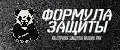 Формула защиты