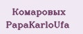 Комаровых PapаKarlоUfа