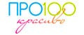 ПРО100КРАСИВО