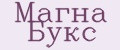 Магна Букс