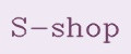 S-shop