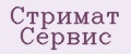 Стримат Сервис