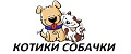 Котики Собачки