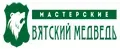 Мастерские Вятский медведь