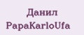 Данил PapаKarlоUfа