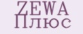 ZEWA Плюс