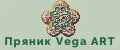 Пряник Vega ART