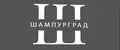 ШампурГрад