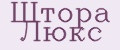 Штора Люкс