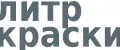 ЛитрКраски