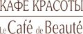 Аналитика бренда Кафе Красоты на Wildberries