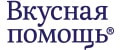 Вкусная помощь