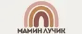Мамин Лучик