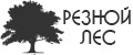 Резной Лес