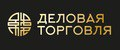 Деловая Торговля