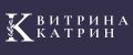 Витрина Катрин