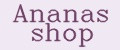 Аналитика бренда Ananas shop на Wildberries