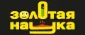 Золотая наука