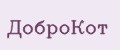 Доброкот