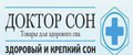 ДОКТОР СОН