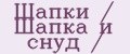 Шапки / Шапка и снуд /