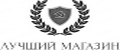 лучший магазин