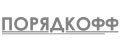 ПОРЯДКОФФ