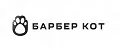 Барбер Кот