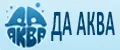 ДА АКВА