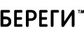 БЕРЕГИ