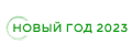Новый год кролика 2023