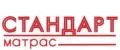 Стандарт Матрас